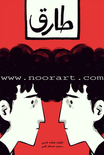 Graded Reading Series: Level 5 سلسلة القراءة المتدرجة