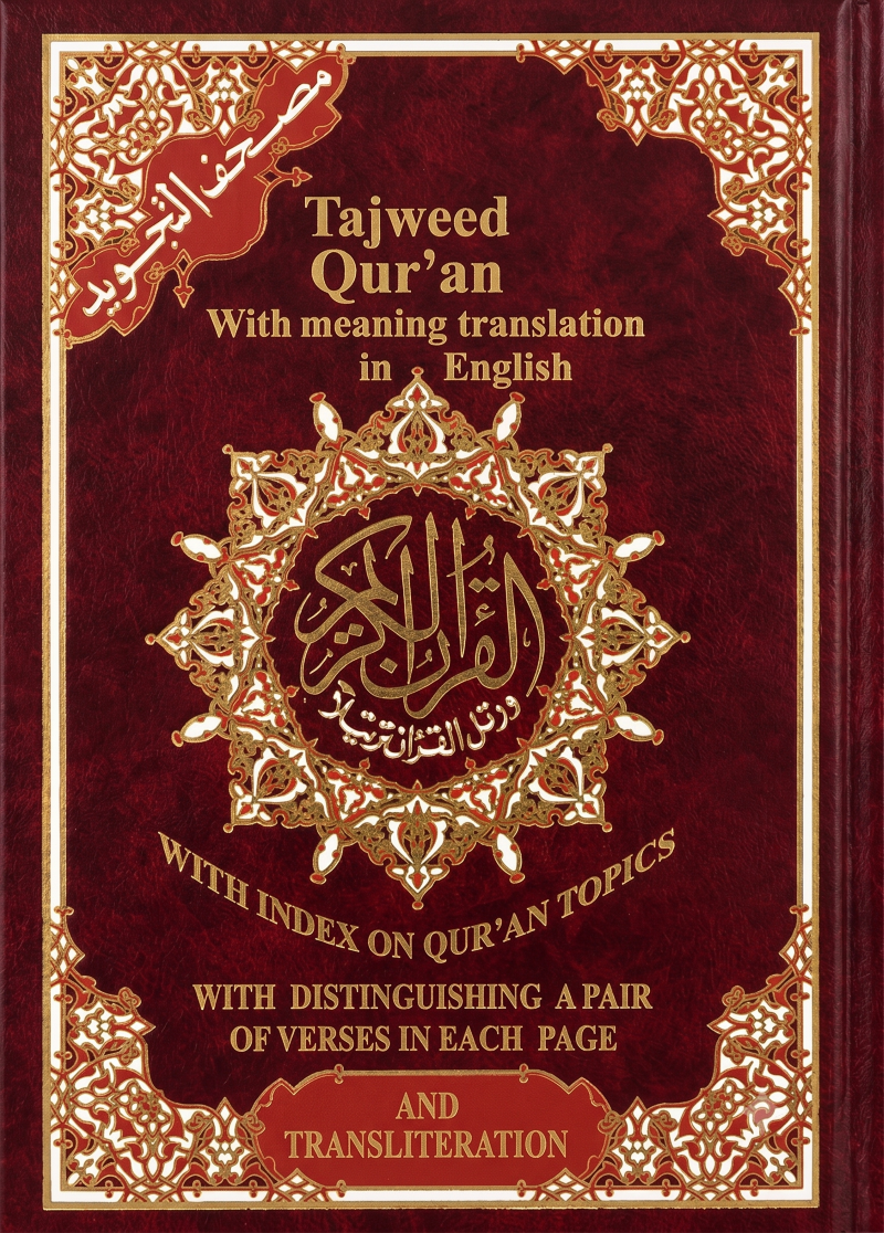 Tajweed Qur'an (Whole Qur'an, With Meaning Translation and Transliteration in English, Color may Vary)