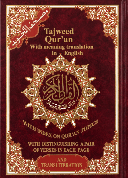 Tajweed Qur'an (Whole Qur'an, With Meaning Translation and Transliteration in English, Color may Vary)