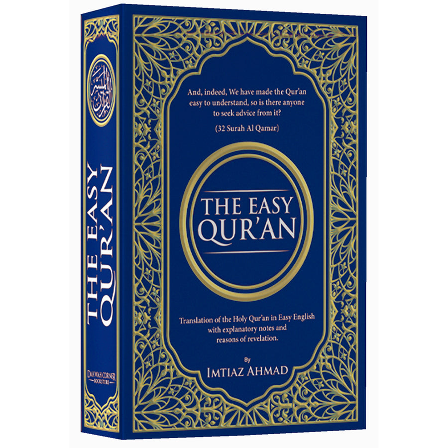 The Easy Qur’an (Revised Edition, Color May Vary) القران الميسر