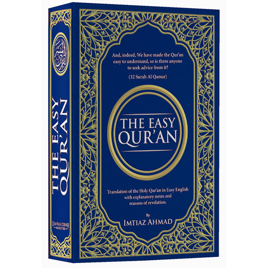 The Easy Qur’an (Revised Edition, Color May Vary, 8.5" X 6.1)القران الميسر