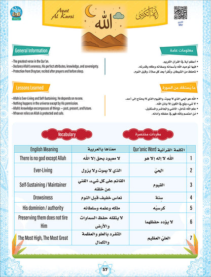 Bidaya The Five Skills Proficiency Memorization: Level 1