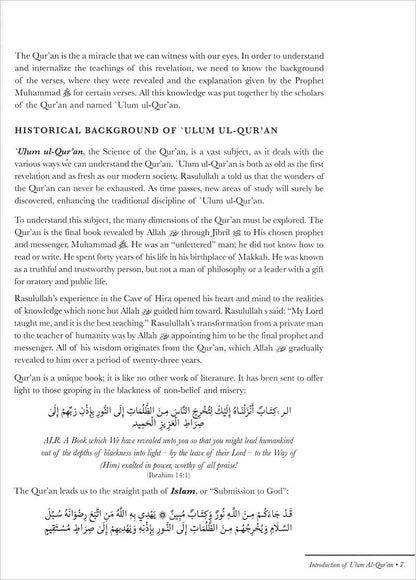 Qur'anic Sciences - Ulum ul-Qur'an علوم القرآن