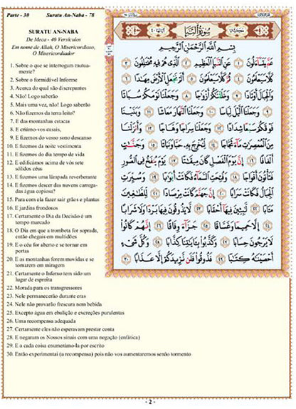Juz' Amma book in Portuguese كتاب جزء عمّ باللغة البرتغالية
