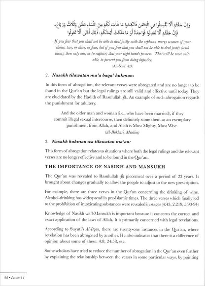 Qur'anic Sciences - Ulum ul-Qur'an علوم القرآن