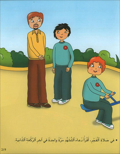 Kalimah Tayibah Textbook: Level 2 (Old Edition, 2013) كلمة طيّبة الكتاب الثاني