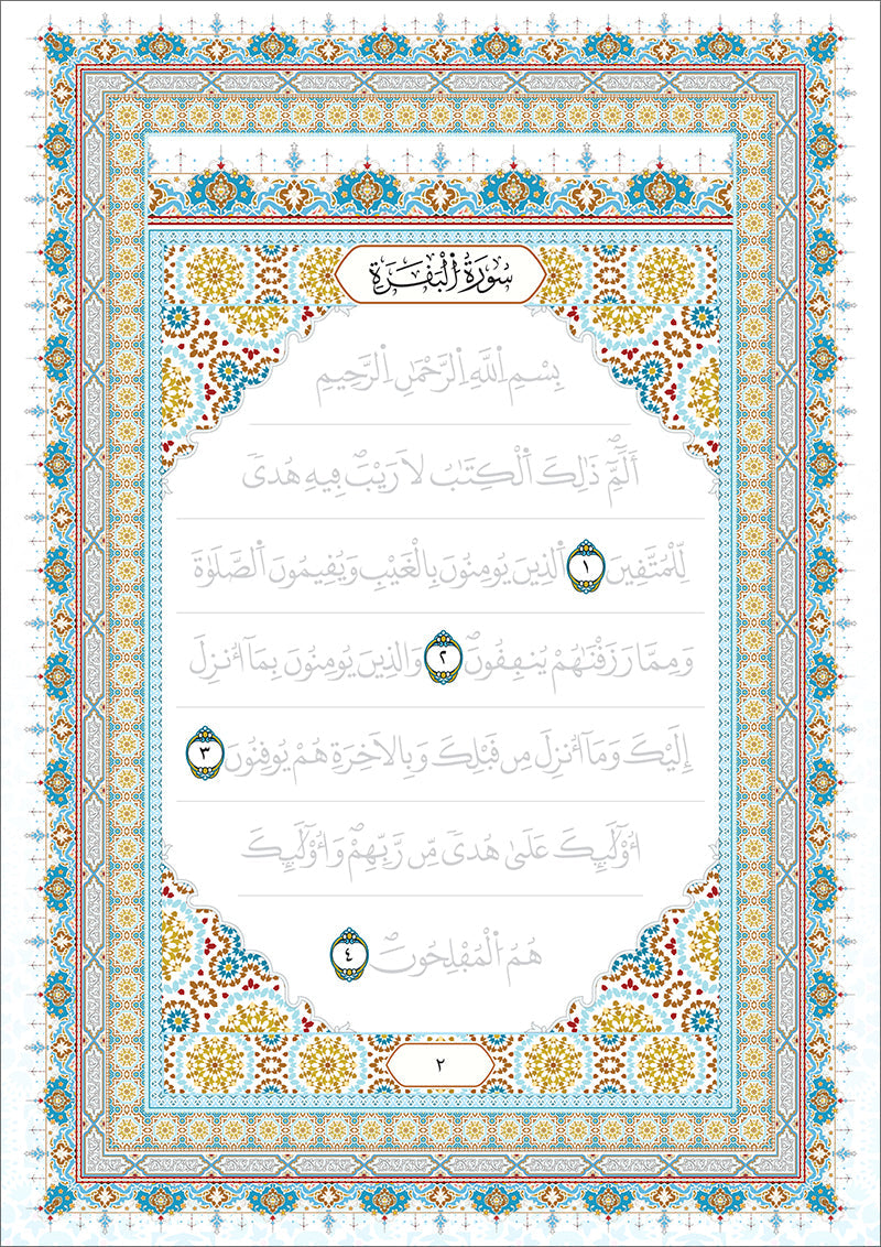 Quran Trace - Handwritten Traceable Method (Arabic and English Warsh Edition)