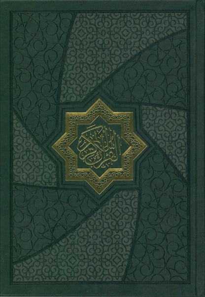 Mushaf Makkah Al-Mukarramah (Madina Script Edition, Color May Vary Size: 8'' x 6'')مصحف مكة المكرمة