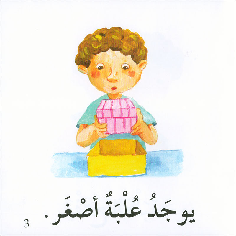 I Read in Arabic Series (Set of 50 Stories)