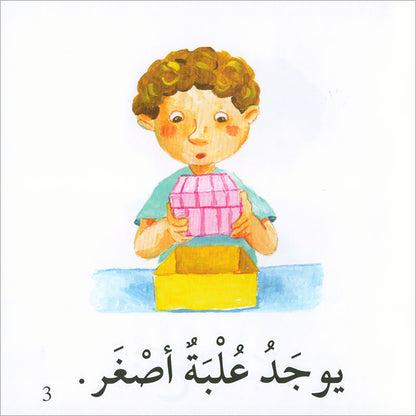I Read in Arabic Series (Set of 50 Stories)