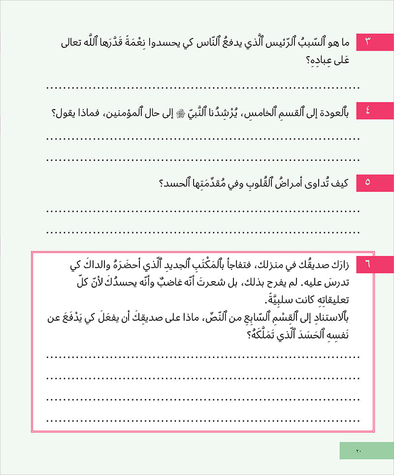 Kalimah Tayibah Workbook: Level 6 كلمة طيّبة الكتاب السادس