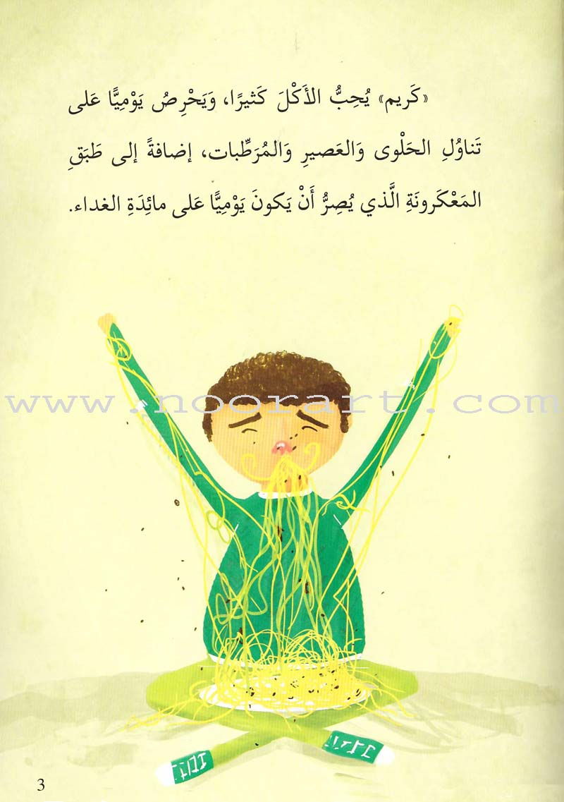 Go Up With Asala Series: Forth Stage-Advanced (Set of 10 books) سلسلة اصعد مع أصالة: المرحلة الرابعة-متقدم