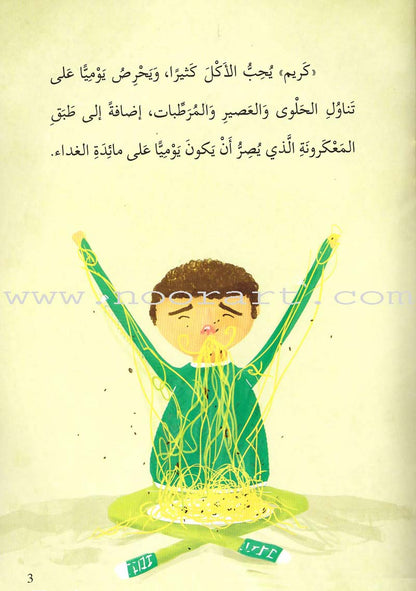 Go Up With Asala Series: Forth Stage-Advanced (Set of 10 books) سلسلة اصعد مع أصالة: المرحلة الرابعة-متقدم