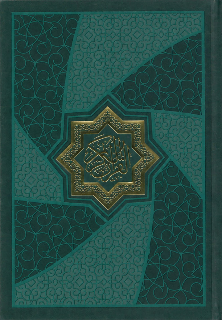 Mushaf Makkah Al-Mukarramah (Madina Script Edition, Color May Vary Size: 8'' x 6'')مصحف مكة المكرمة
