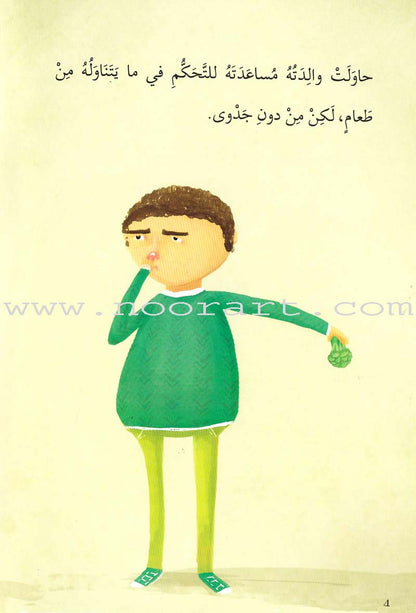 Go Up With Asala Series: Forth Stage-Advanced (Set of 10 books) سلسلة اصعد مع أصالة: المرحلة الرابعة-متقدم