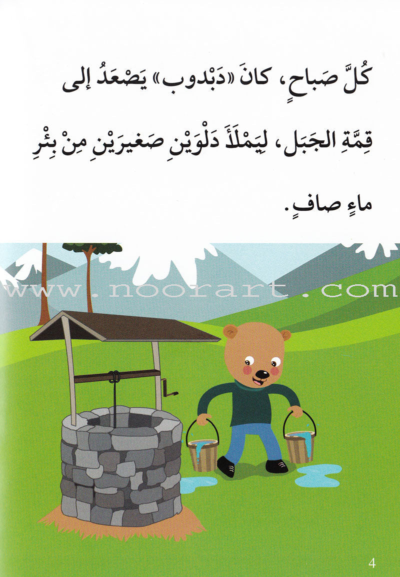 Go Up with Asala Series: Third Stage - Beginner (Set of 7 books) سلسلة اصعد مع أصالة: المرحلة الثالثة - مبتديء