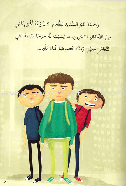 Go Up With Asala Series: Forth Stage-Advanced (Set of 10 books) سلسلة اصعد مع أصالة: المرحلة الرابعة-متقدم