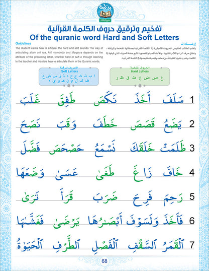 Bidaya Textbook (2024 Edition, With QR Code) سلسلة بداية - كتاب التلميذ