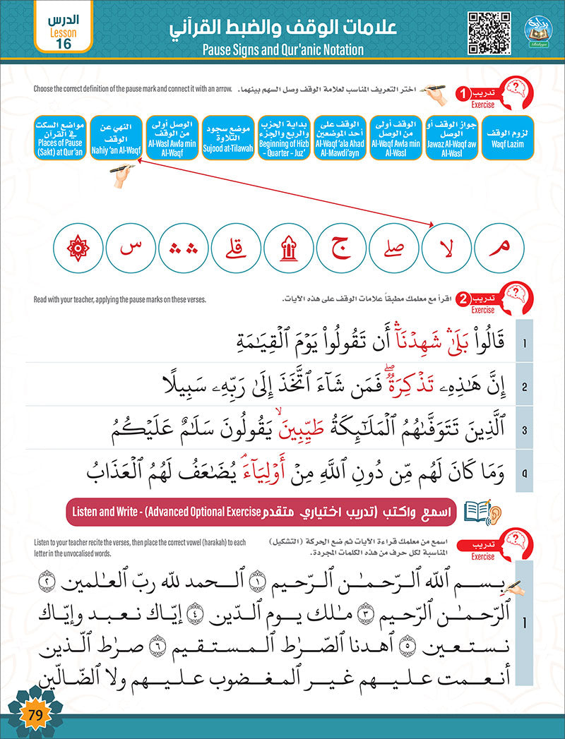 Bidaya Word Tajweed and Verse Recitation