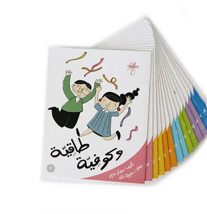 Concepts Series: Level 1 (Set of 14 Books) سلسلة مفاهيم  المستوى الأول