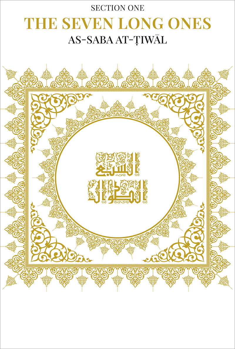 Quran Compass: Surah Summary Guide & Reflection Journal