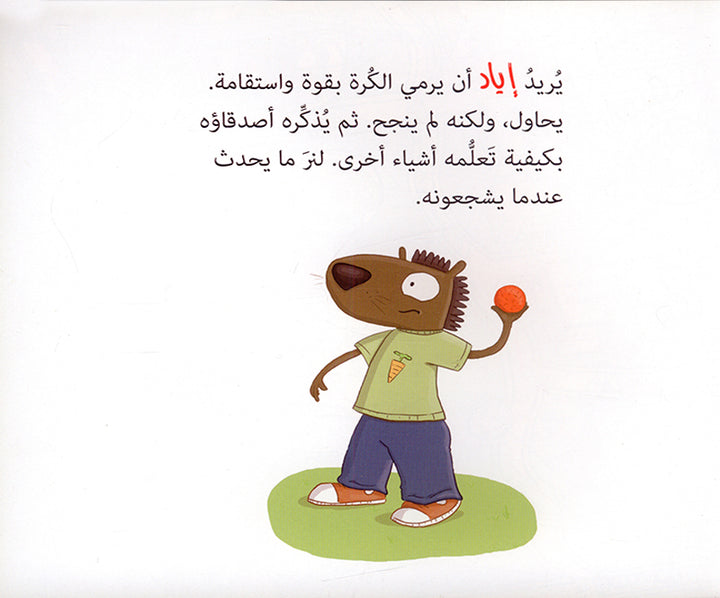 I See, I Learn Series (Set of 4 Books) سلسلة: أنا أرى، أنا أتعلم
