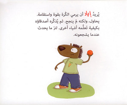 I See, I Learn Series (Set of 4 Books) سلسلة: أنا أرى، أنا أتعلم