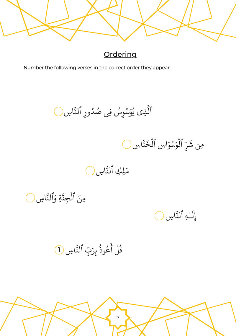 Juz Amma Workbook 1: Surah Al-Nas to Surah Al-Adiyat (جزء عمَ: المستوى الأول (من سورة الناس إلى سورة العاديات