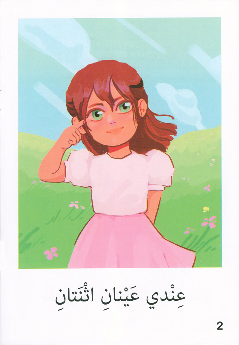 The Reading Tree Series: Beginner Level, Group 2 (Set of 10 Books) سلسلة شجرة القراءة