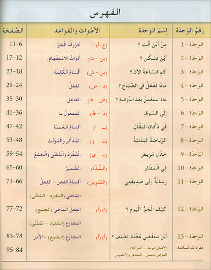 Arabic for Youth Textbook: Level 2