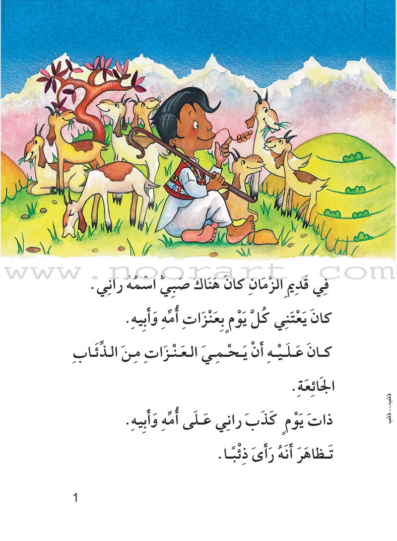 The Useful Reading Series: Level 3 (Set of 6 Books) سلسلة المطالعة المفيدة: المستوى الثالث