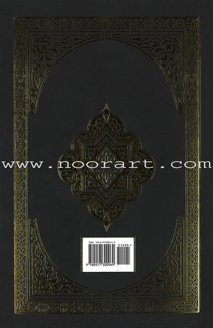 The Clear Quran – A Thematic English Translation (Paperback, Gift Box Edition, 20 Copies Bulk)