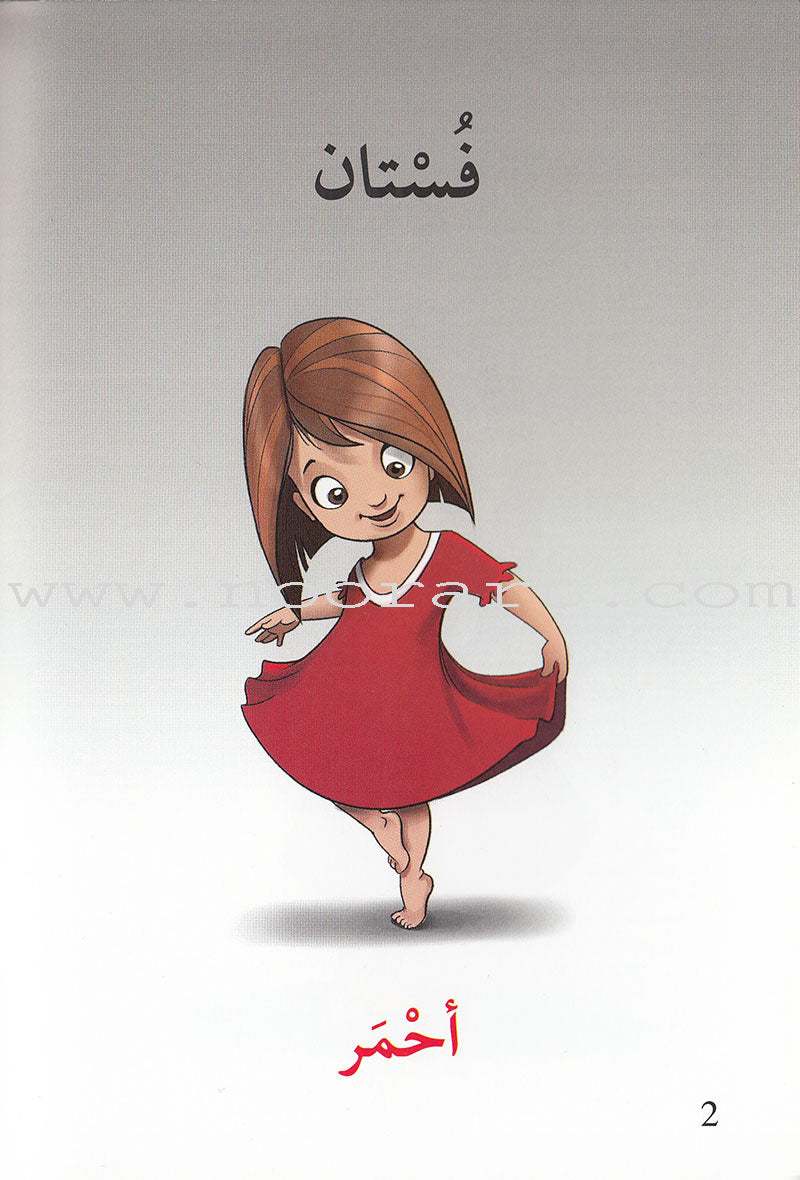 Go Up With Asala Series: First Stage-Advanced (8 books)