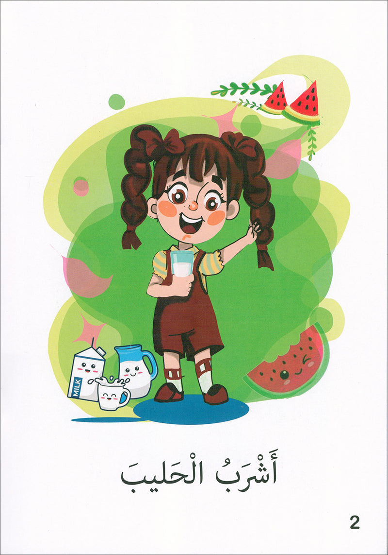 The Reading Tree Series: Beginner Level, Group 2 (Set of 10 Books) سلسلة شجرة القراءة