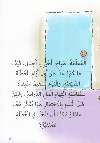 The Reading Tree Series: Level 3 سلسلة شجرة القراءة