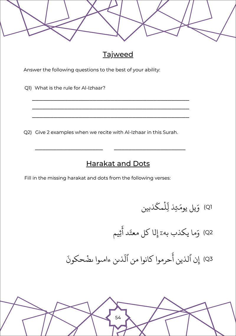 Juz Amma Workbook 3: Surah Al-Ghashiyah to Surah Al-Naba (جزء عمَ: المستوى الثالث (من سورة الغاشية إلى سورة النبأ