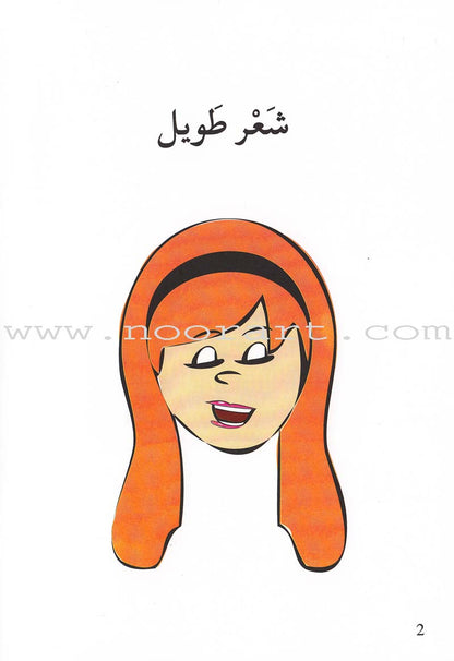 Go Up with Asala Series: Second Stage-Intermediate (Set of 29 books) سلسلة اصعد مع أصالة: المرحلة الثانية - متوسط
