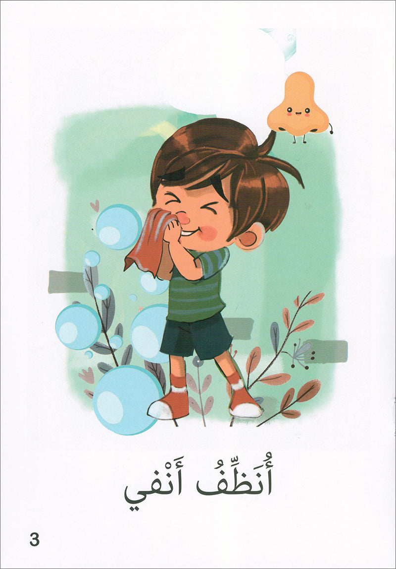 The Reading Tree Series: Beginner Level, Group 2 (Set of 10 Books) سلسلة شجرة القراءة