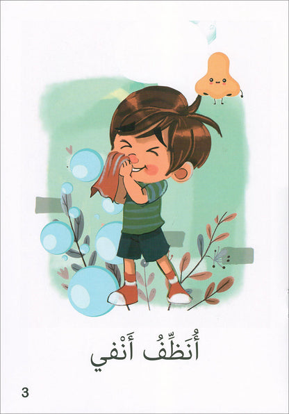 The Reading Tree Series: Beginner Level, Group 2 (Set of 10 Books) سلسلة شجرة القراءة