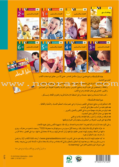 Easy Arabic: Level 5 (Damaged Copy) العربية الميسّرة