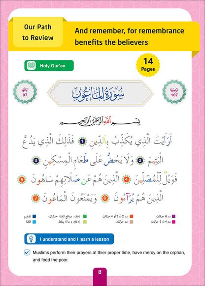 Sabilouna Islamic Education: Level 2 (English Version)