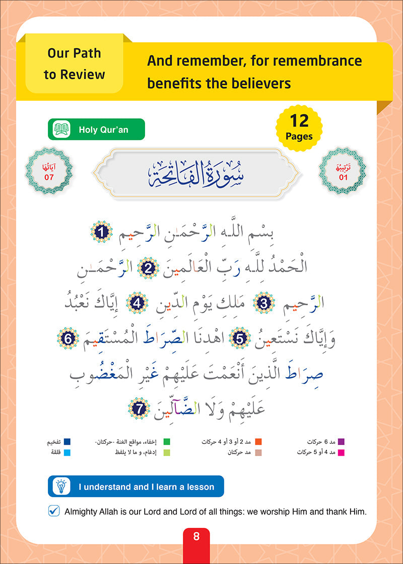 Sabilouna Islamic Education: Level 1 (English Version)