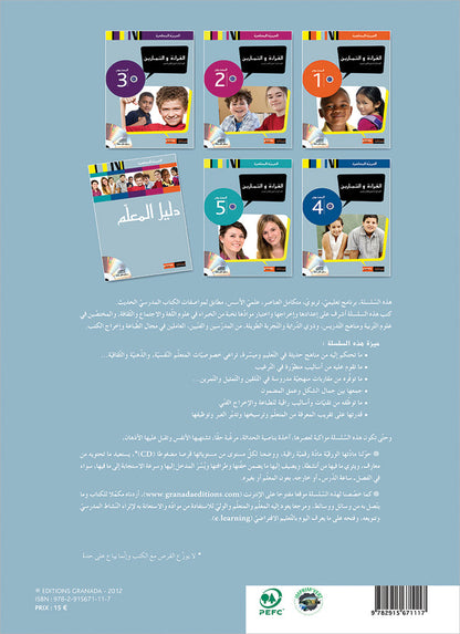 Contemporary Arabic - Reading and Exercises: Level 2 (A2, Elementary) العربية المعاصرة - القراءة و التمارين