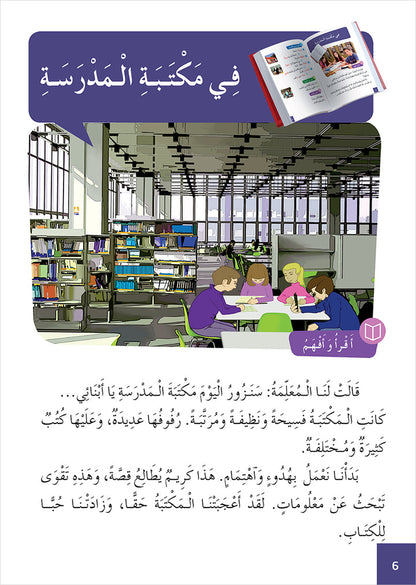 Easy Arabic Reading and Expression - Simplified: Level 3 العربية الميسرة: القراءة والتعبير دروس وتمارين