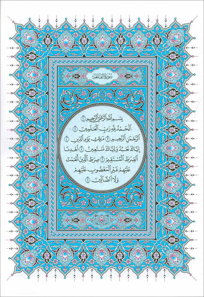 Madinah Qur'an (Al Fateha and Juz' Amma, Hafs Narration) الفاتحة وجزء عمّ برواية حفص عن عاصم