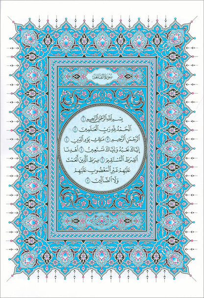 Madinah Qur'an (Al Fateha and Juz' Amma, Hafs Narration) الفاتحة وجزء عمّ برواية حفص عن عاصم