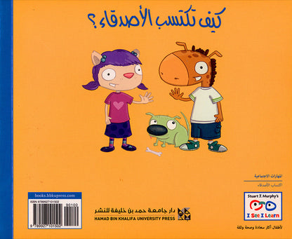 I See, I Learn Series (Set of 4 Books) سلسلة: أنا أرى، أنا أتعلم