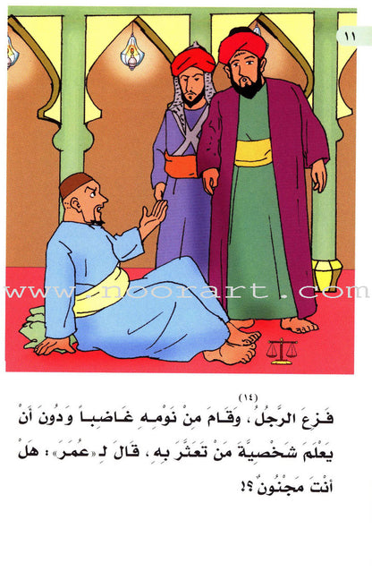Muslim Leaders Series - Caliph Umar Ibn Abdul Aziz: Level 3 (3 Books) سلسلة القادة المسلمين – الخليفة عمر بن عبد العزيز