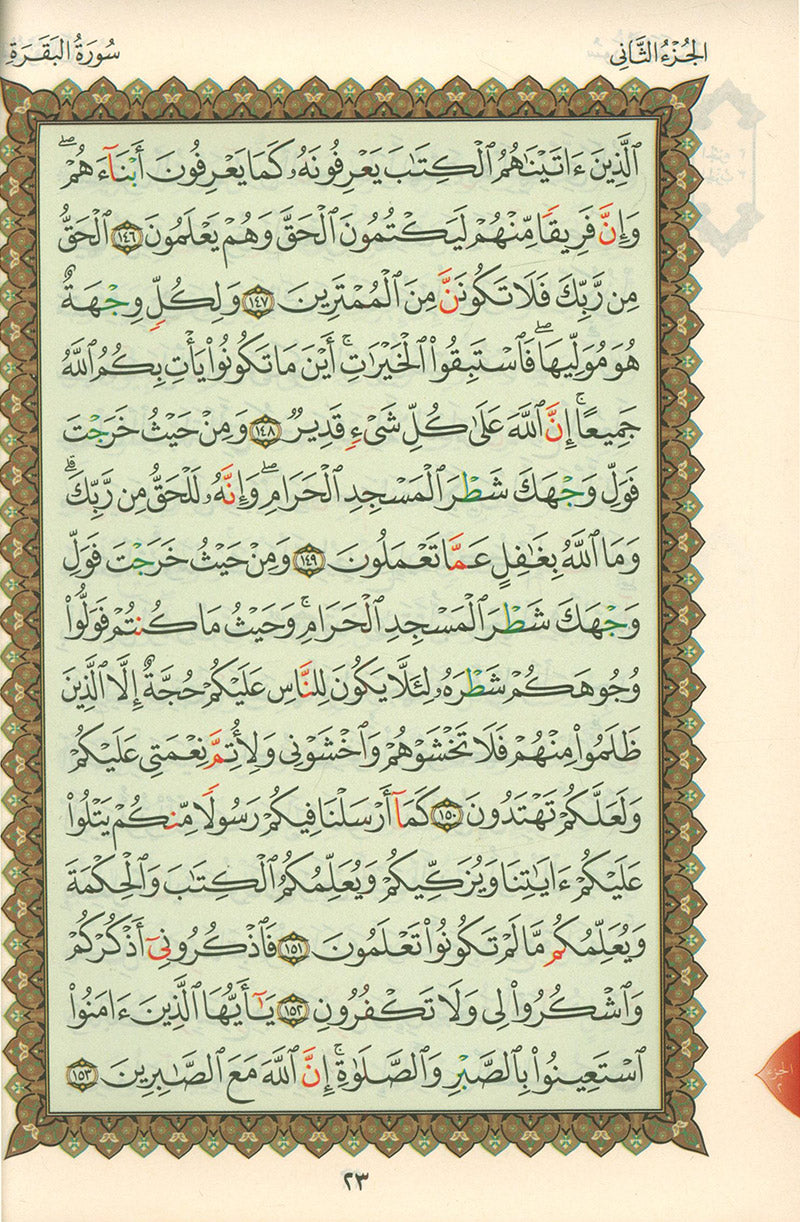 Mushaf For Practicing Al-Qaida Al-Nouraniyah Othmani Script القاعدة النورانية وتطبيقاتها