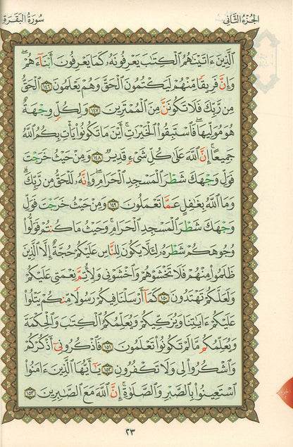 Mushaf For Practicing Al-Qaida Al-Nouraniyah Othmani Script القاعدة النورانية وتطبيقاتها